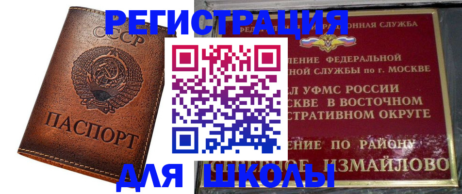 прописка в Тюмени